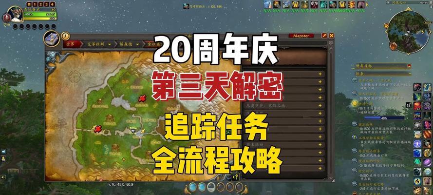 魔兽世界奥丁的祝福任务怎么做？完成任务的步骤是什么？