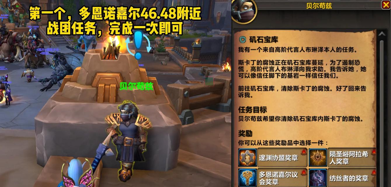 魔兽世界奥丁的祝福任务怎么做？完成任务的步骤是什么？