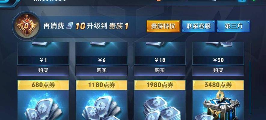 王者荣耀点券如何刷龙获得？
