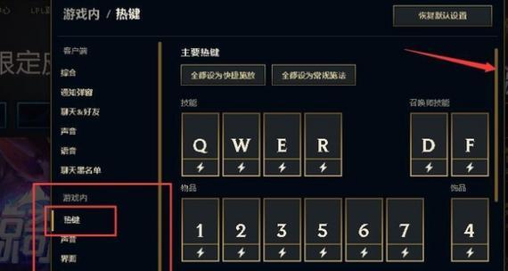 英雄联盟游戏视角的初始设置方法是什么？如何调整视角以获得最佳游戏体验？