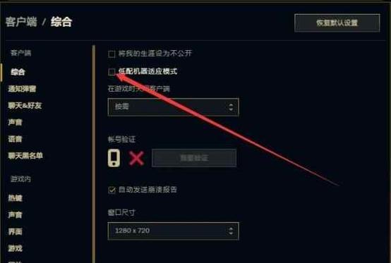 英雄联盟游戏视角的初始设置方法是什么？如何调整视角以获得最佳游戏体验？