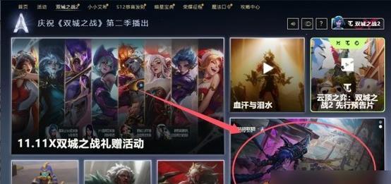 如何查看英雄联盟中自己拥有的皮肤？