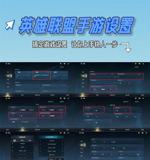 英雄联盟英雄见面设置方法是什么？