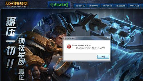如何设置英雄联盟插件实现秒退？