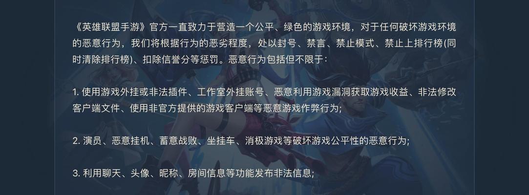 如何设置英雄联盟插件实现秒退？