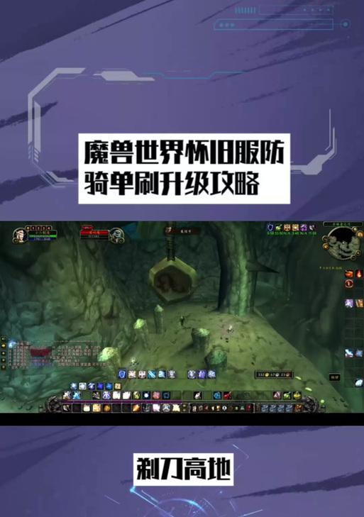 魔兽世界剃刀兽怎么打？低等级如何应对？