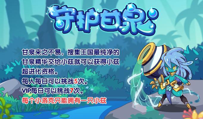 水瓶超进化的条件是什么？如何完成超进化过程？