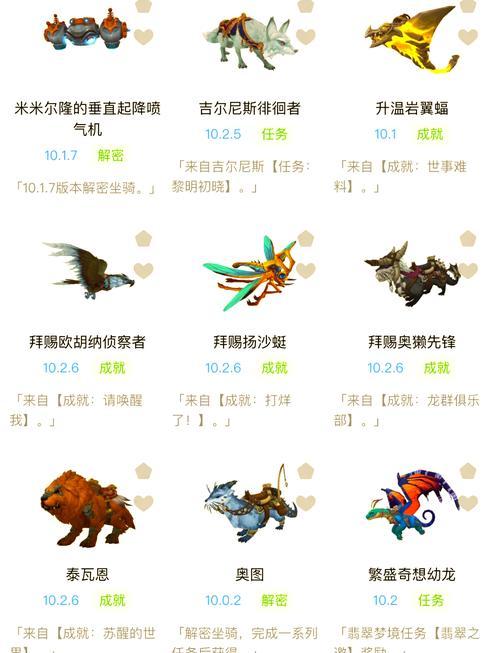 火鹰在魔兽世界中如何获得？