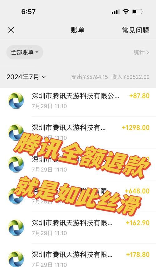 英雄联盟退钱需要提供哪些申请理由？