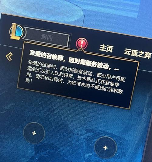 英雄联盟修复路径设置步骤是什么？