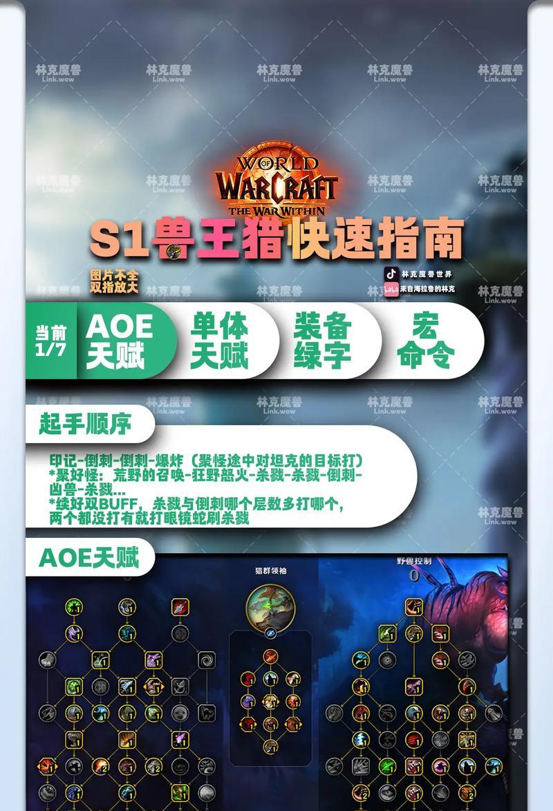 魔兽世界平面手游怎么玩？初学者应该注意哪些事项？