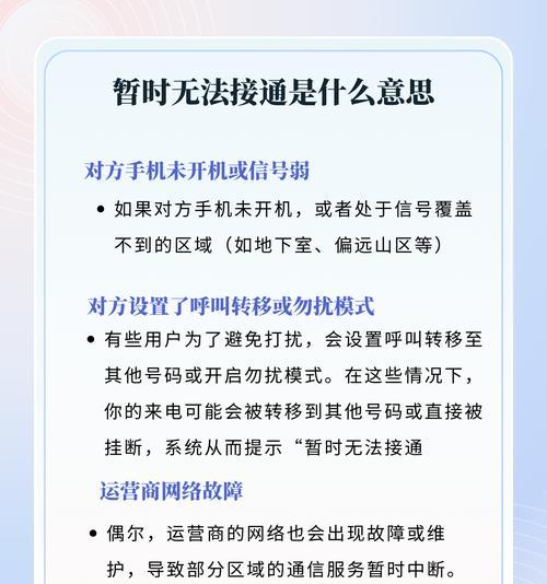 台服通讯异常的解决方法是什么？