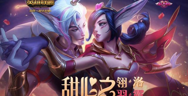 英雄联盟中情侣互骂应如何解决？