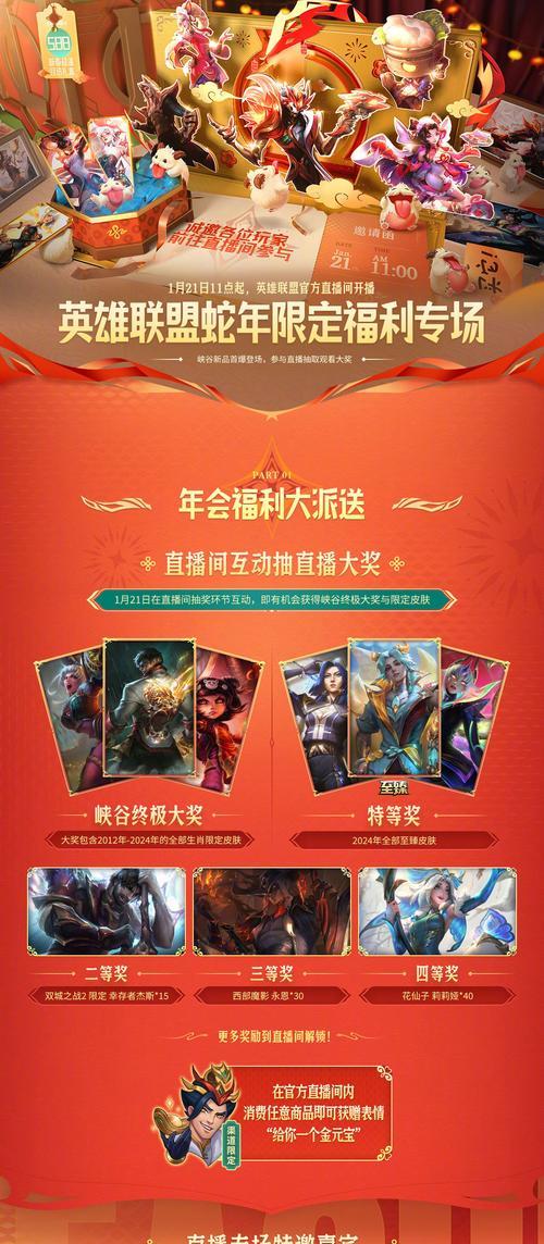 英雄联盟的排行榜锁定时间是什么时候？