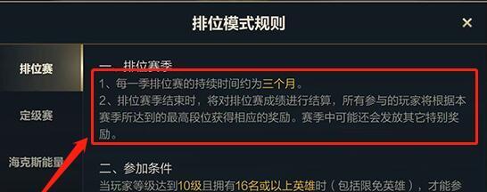 英雄联盟的排行榜锁定时间是什么时候？