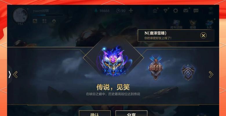 英雄联盟的排行榜锁定时间是什么时候？