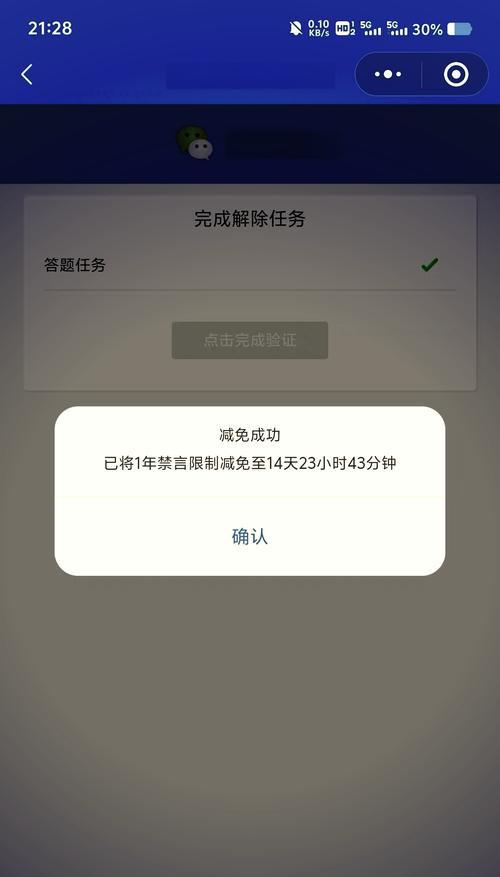 王者荣耀中如何解除一天的限制？解除限制的条件是什么？