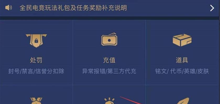 王者荣耀中如何解除一天的限制？解除限制的条件是什么？