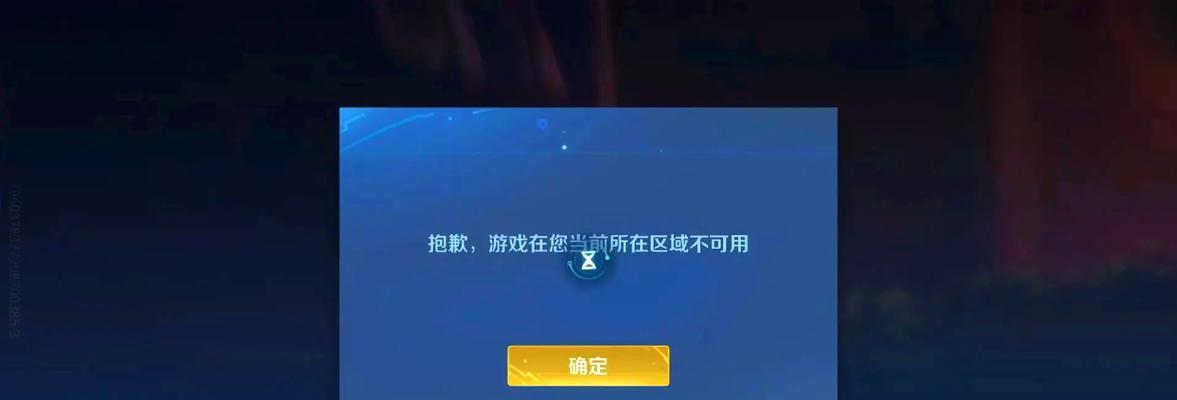 王者荣耀中如何解除一天的限制？解除限制的条件是什么？
