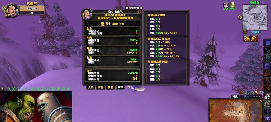 魔兽世界中荣誉面板的打开方式是什么?