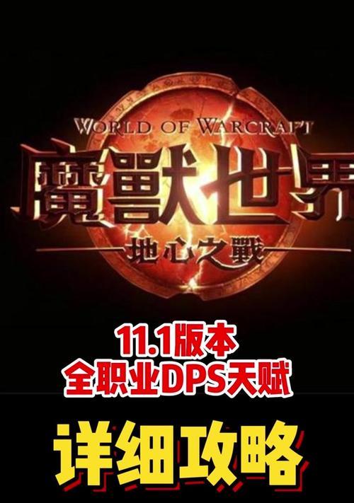 魔兽世界11.0版本界面设置方法是什么？