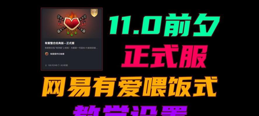 魔兽世界11.0版本界面设置方法是什么？
