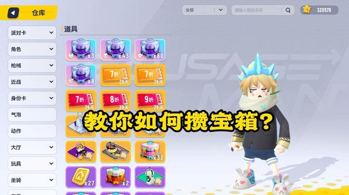 蓝宝箱开启条件是什么？如何快速获得？