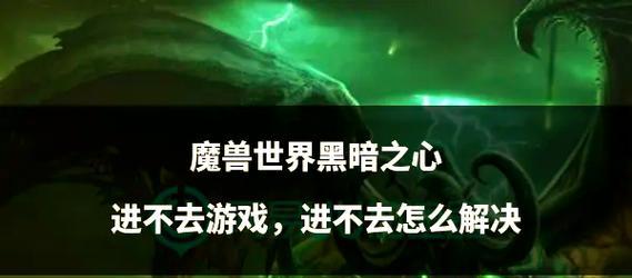 血环魔兽世界怎么玩？遇到白框问题如何解决？