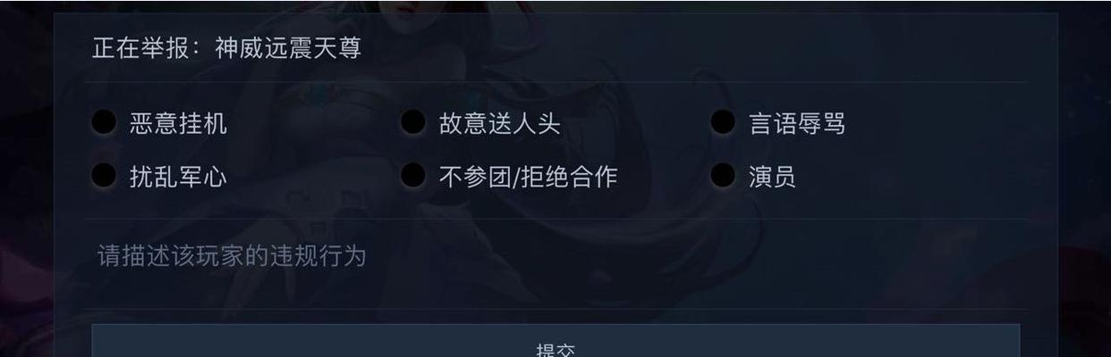 王者荣耀游戏问题如何向官方反馈？