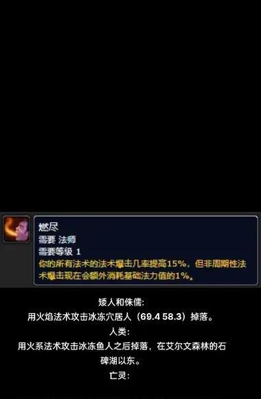 魔兽世界法师冰法符文怎么配？哪种组合最有效？