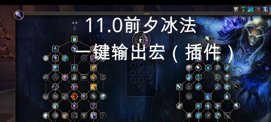 魔兽世界法师冰法符文怎么配？哪种组合最有效？