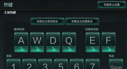 英雄联盟清兵怎么设置按键？自定义快捷键方法是什么？
