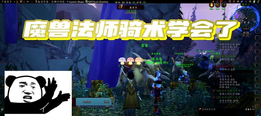 魔兽世界中如何增加骑术技能？有哪些方法？