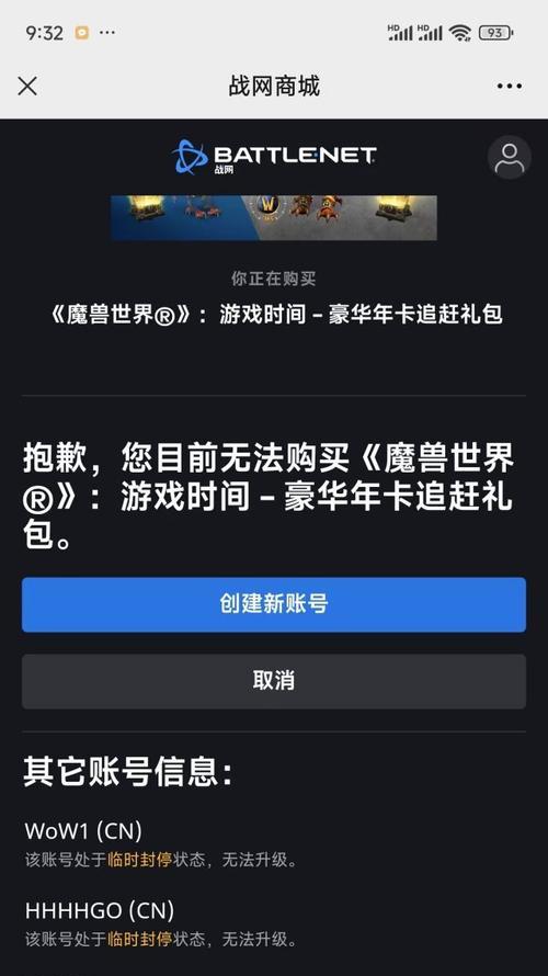 魔兽世界异地登录异常如何处理？解除异地登录限制的方法是什么？