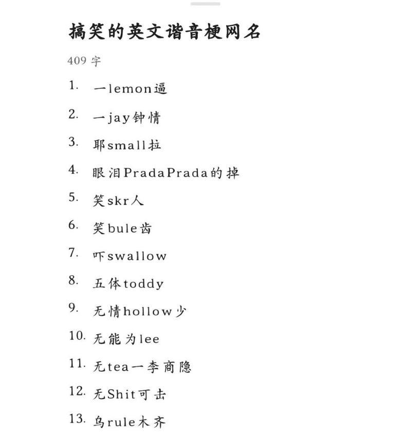 鬼畜网名有哪些创意？如何选择合适的鬼畜网名？