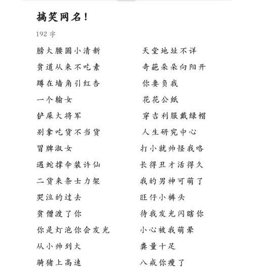 鬼畜网名有哪些创意？如何选择合适的鬼畜网名？