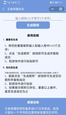 王者荣耀设置空白名的技巧有哪些？