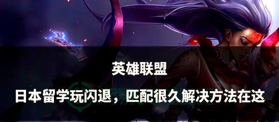 英雄联盟登录加载缓慢是什么问题？如何加速？