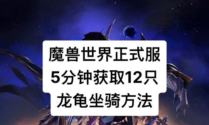 魔兽世界怀旧服甲虫坐骑获取途径？需要满足哪些条件？
