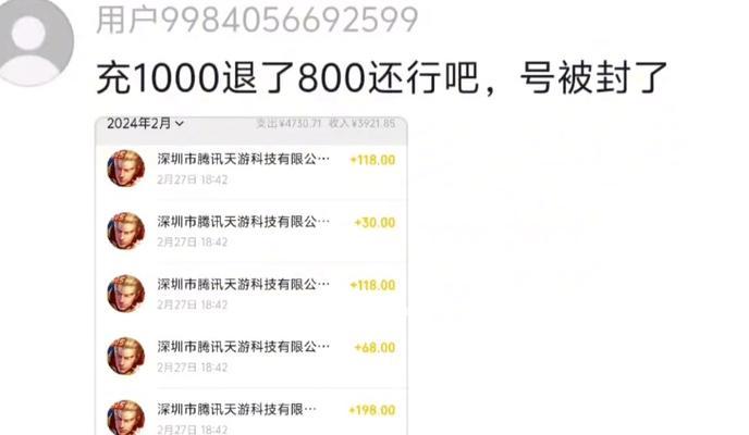 皮肤怎么退王者荣耀？退换流程和条件是什么？