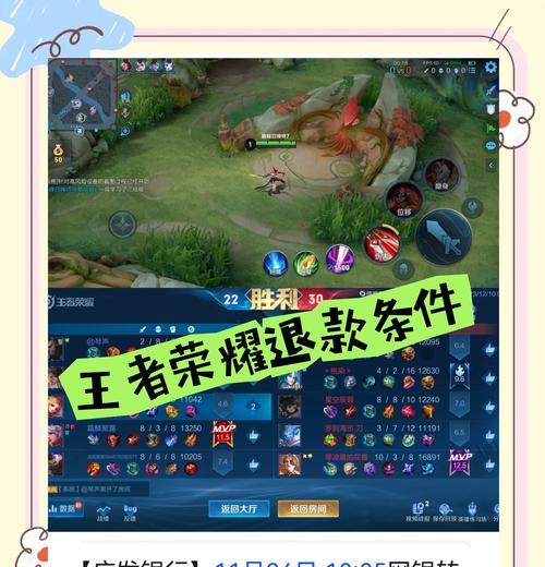 皮肤怎么退王者荣耀？退换流程和条件是什么？