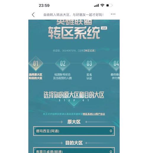 英雄联盟电脑版新手如何开始操作？