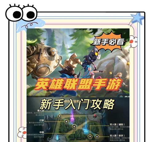 英雄联盟电脑版新手如何开始操作？