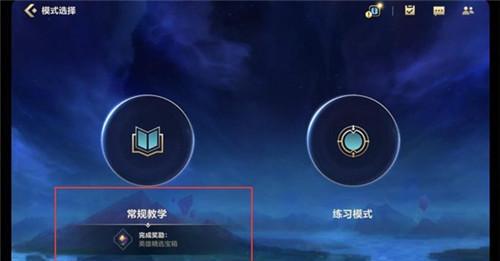 英雄联盟电脑版新手如何开始操作？