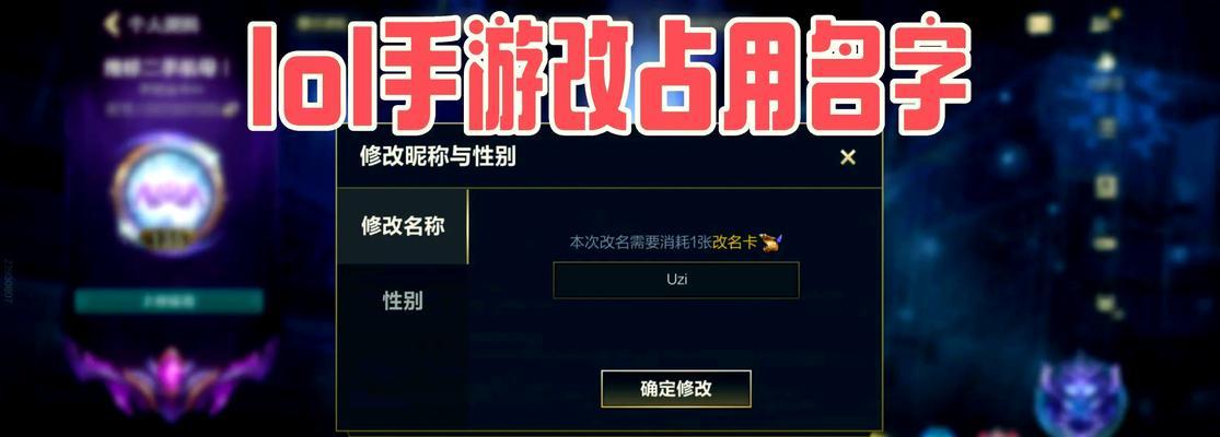 英雄联盟更改英雄名的方法是什么？