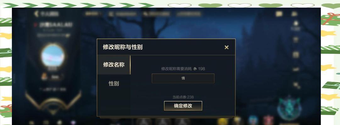 英雄联盟更改英雄名的方法是什么？