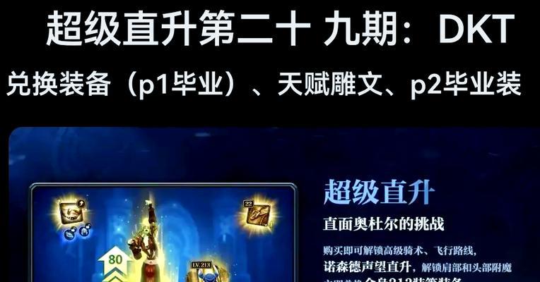 魔兽世界奥数修补任务的完成方法是什么？
