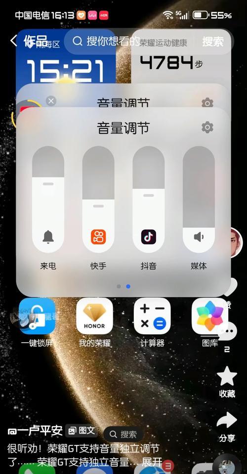 手机发热时如何调节王者荣耀的设置？