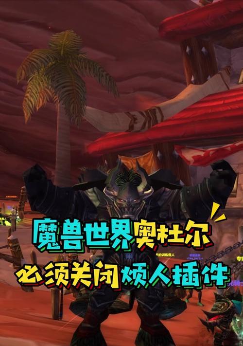 魔兽世界中竖屏窗口关闭的方法是什么？