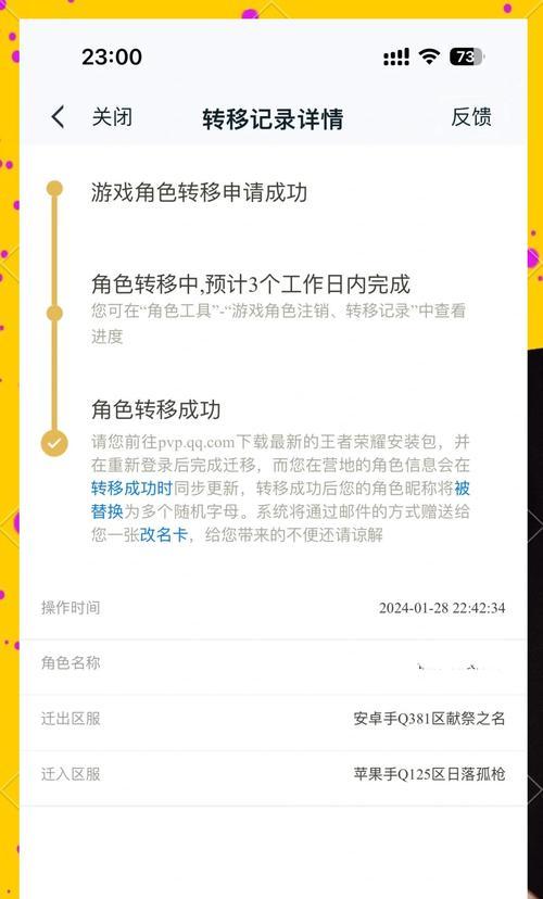 安卓设备上王者荣耀更新步骤是什么？